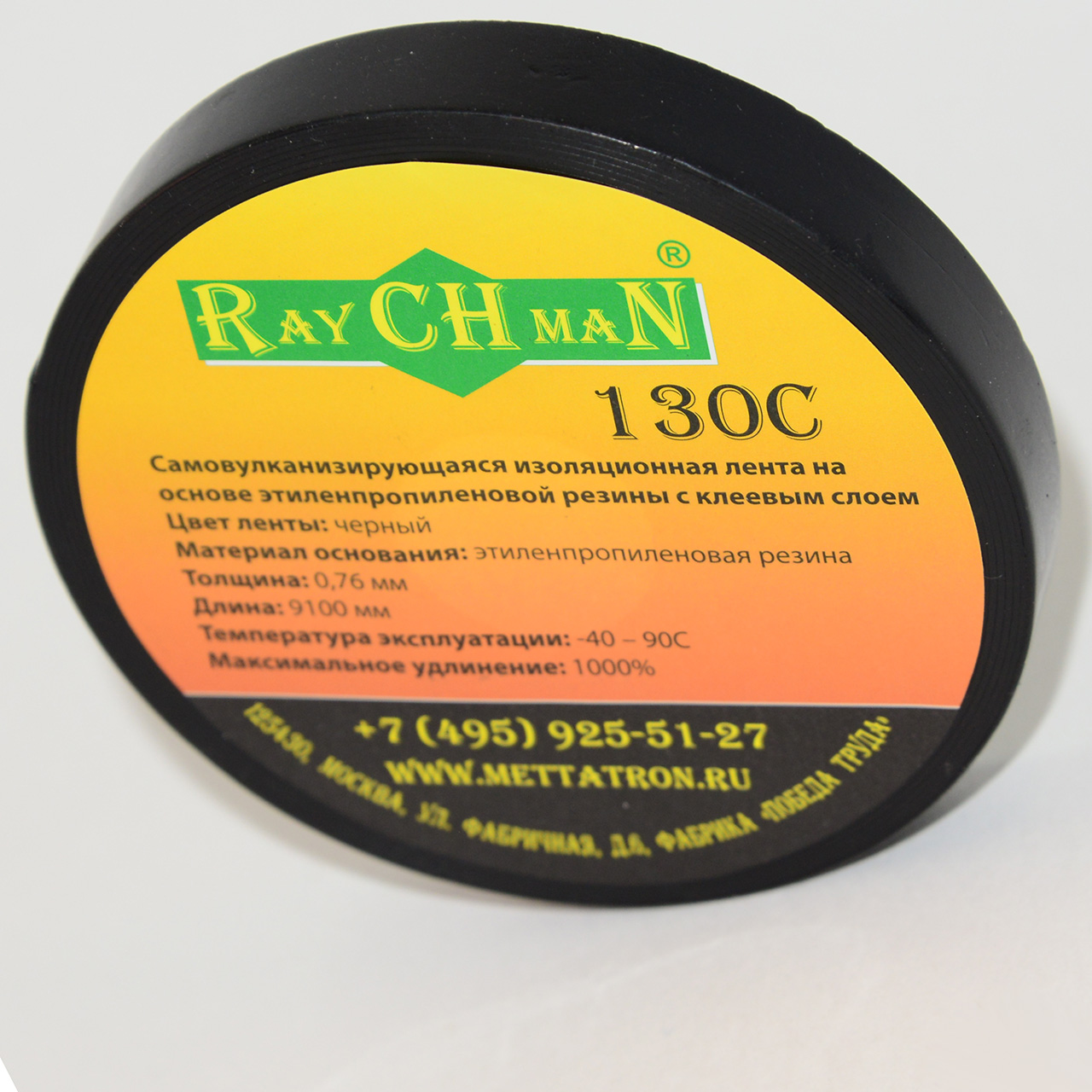 Raychman ® 130C