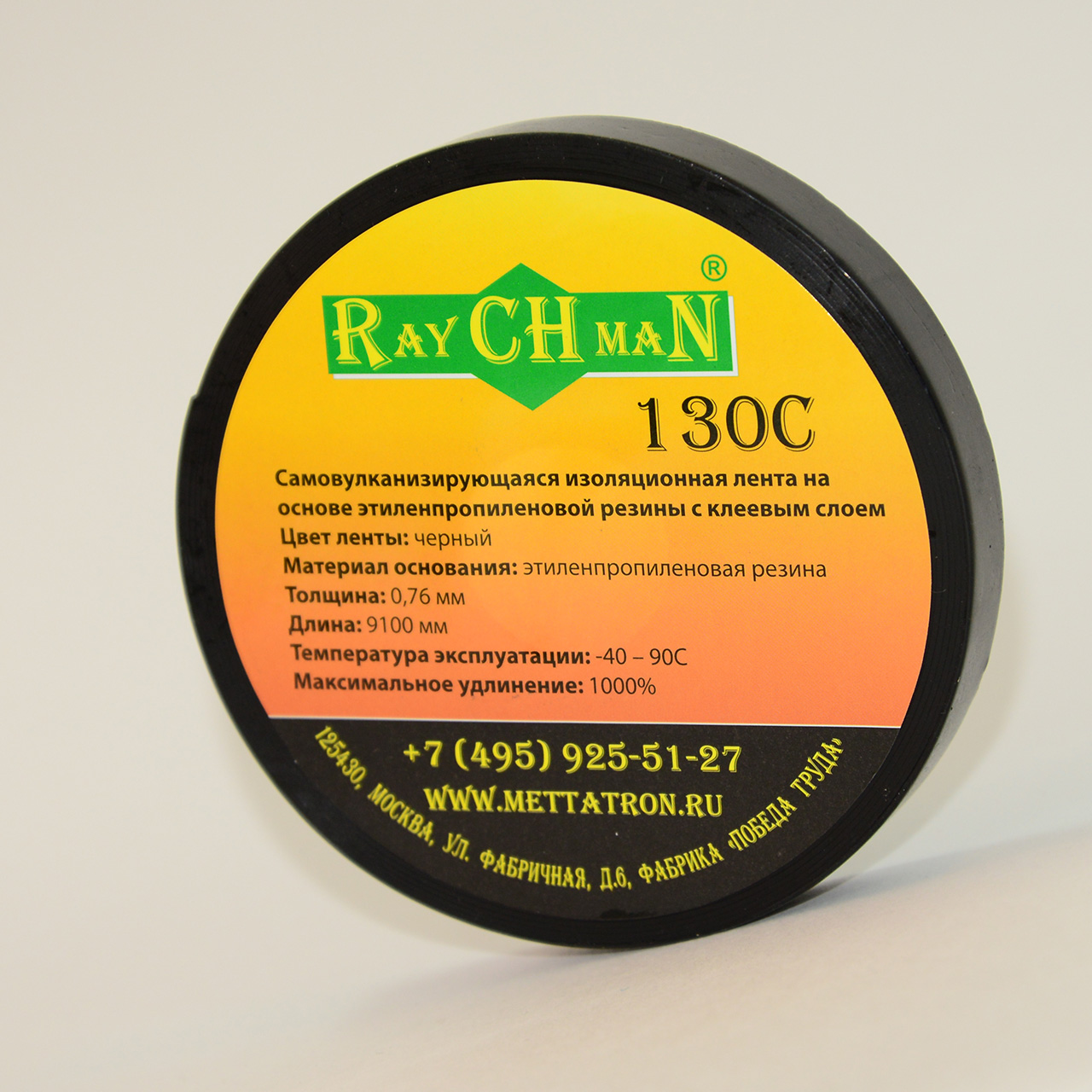 Raychman ® 130C