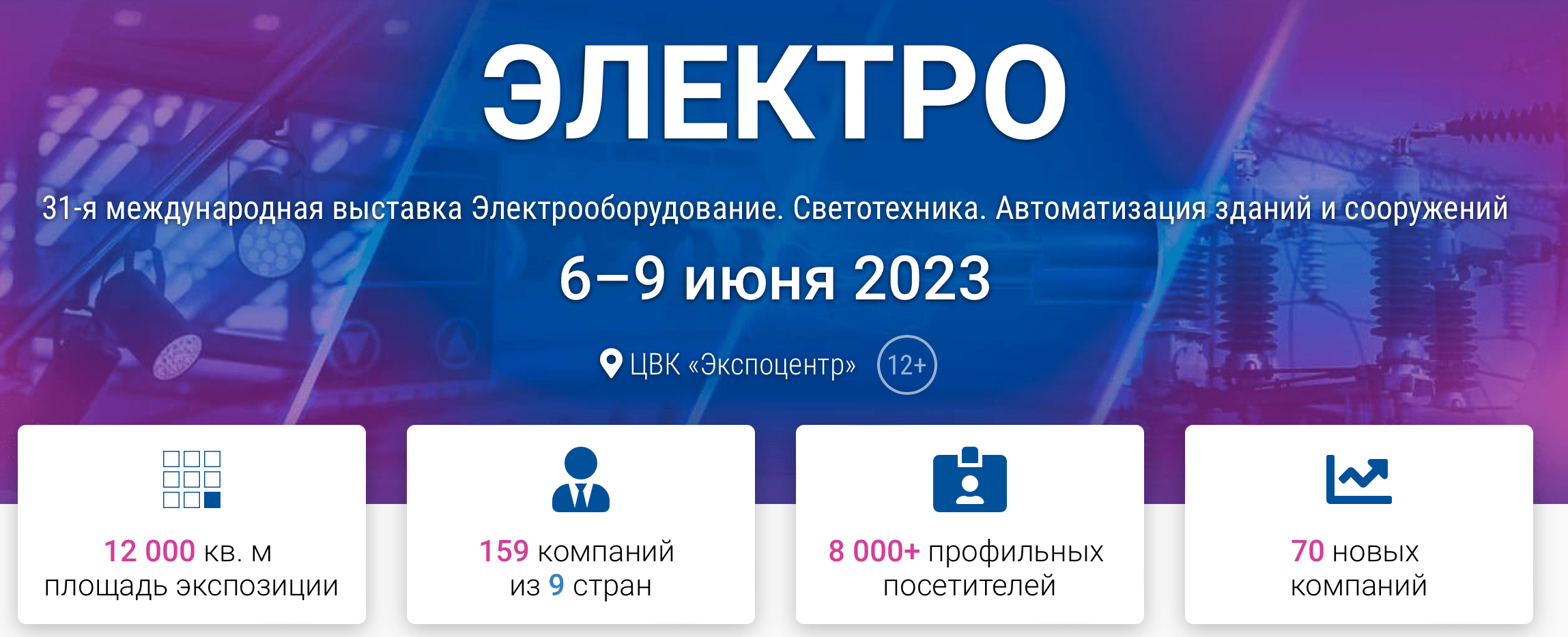 Elektro2023