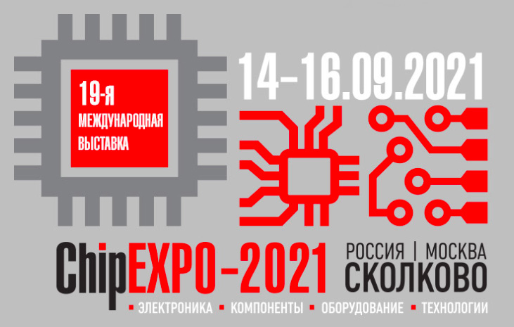 chipexpo2021